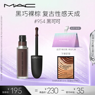 M.A.C魅可新色尤霧彈唇釉mac口紅霧面啞光絲絨#954黑可可 七夕禮物