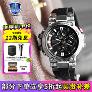 卡西歐（CASIO）男表G-SHOCK MTG系列高端商務太陽能手表送男友禮物 MTG-B1000-1APR(3G防護構造)