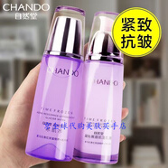 自然堂凝時鮮顏冰肌水補水保濕爽膚水乳液 滋潤型水160ml+乳液120ml
