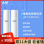 荷諾（histoire naturelle） 益生菌水乳禮盒套裝補(bǔ)水保濕控油清爽滋潤干皮油皮男女學(xué)生 【油皮水乳】 水150ml+乳140ml