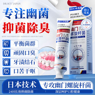 DR.SCT制藥幽門螺旋桿菌專用牙膏狀口腔抑菌膏特去口臭檢測四聯(lián)口腔潰瘍