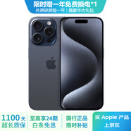 Apple iPhone 15ProMax 蘋果15promax 原裝國行 全網(wǎng)通5G 二手手機(jī) 藍(lán)色鈦金屬【80%用戶選擇】 【99新】256G【性價比推薦】3期免息 三年老店+五星店鋪+三年質(zhì)保