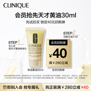 倩碧【會(huì)員試用】有油黃油30ml 乳液面霜補(bǔ)水保濕護(hù)膚品