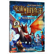 二手宇宙冒險王1：尋找戰龍風(fēng)波  9787534297199 9成新