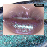 girlcult構奇賽博聊齋新款唇蜜水光嘟嘟唇滋潤不沾杯唇釉顯白口紅 76#盤(pán)絲洞#