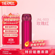 膳魔師（THERMOS）保溫杯500ml男女士兒童水杯子學(xué)生生日禮物JNL-503玫瑰紅