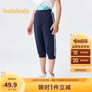 巴拉巴拉男童褲子夏裝兒童七分褲童裝中大童休閑褲撞色時(shí)尚潮208224113101
