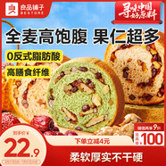 良品鋪子全麥黑麥堅果車輪面包500g（抹茶味）早餐吐司歐包代餐