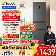 統(tǒng)帥（Leader） 海爾智家出品218升三門一級能效冰箱小型宿舍租房風冷無霜除菌BCD-218WGLC3D7S9U1國家補貼20%