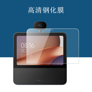 YEAPAN小米Xiaomi智能家庭屏8云臺(tái)版鋼化膜8英寸智能音箱攝像一體機(jī)屏幕膜高清防藍(lán)光防爆防刮保護(hù)貼膜 高清鋼化膜2張
