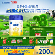 飛鶴星飛帆 嬰幼兒奶粉2段(6-12個(gè)月) 700g*6【28天新鮮直達(dá)】 5HMOs