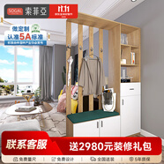 索菲亞鞋柜定制入戶(hù)玄關(guān)柜換鞋凳多層防塵客廳門(mén)廳柜隔斷多功能全屋定制 會(huì )員權益金