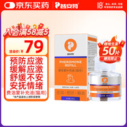 普安特費洛蒙貓咪防應激情緒舒緩劑安撫情緒貓信息素費洛蒙補充液