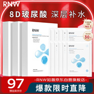 如薇（RNW）玻尿酸沁漾補水面膜套裝3盒30片深層保濕補水熬夜鎖水送男女友