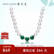 周大生淡水珍珠項(xiàng)鏈綠玉髓復(fù)古典雅珍珠項(xiàng)鏈送女友生日禮物