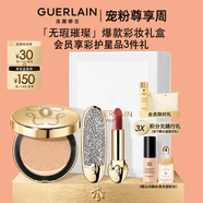 嬌蘭（Guerlain）彩妝禮盒套裝鉆冕女王殼+唇膏03+氣墊B00C化妝品教師節(jié)生日禮物