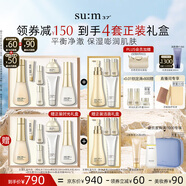 蘇秘37°時光肌底禮盒7件套+煥膚潔面4件套護膚品套裝七夕禮物