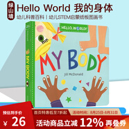 你好科學(xué)小世界 Hello World 英文原版繪本紙板書 Solar System太陽系 My Body我的身體 Weather天氣 Dinosaurs恐龍 綠山墻 My?Body 身體