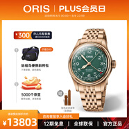 豪利時(shí)（ORIS）【官方旗艦】航空大表冠80周年瑞表機(jī)械男表指針式日歷青銅腕表 青銅表帶75477413167MB 40mm