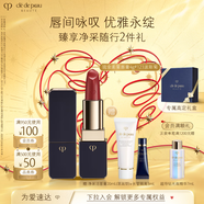 肌膚之鑰（CPB）琉金柔霧唇膏123