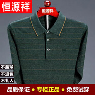 恒源祥（HYX）春秋季羊毛衫男士長(zhǎng)袖t恤2025新款翻領(lǐng)薄款針織衫中年爸爸裝上衣 8805-綠色 S 165【建議100-120斤】