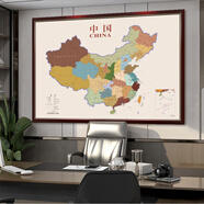歐藝美畫業(yè)2025新版中國世界地圖定制有框全國省市掛圖裝飾畫家用辦公室掛畫 P款-中國地圖簡約版 帶框尺寸：高100*長160cm 紅木色實木框-搭配紅木色家具 升級描金邊框?qū)嵞究?有機玻璃+防潮背板