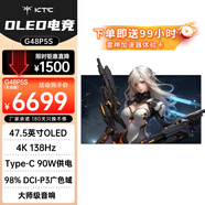 KTC 47.5英寸 OLED電腦4K138Hz 10bit LG原裝屏Type-CKVM多接口無(wú)底座可壁掛顯示器國(guó)家補(bǔ)貼G48P5S
