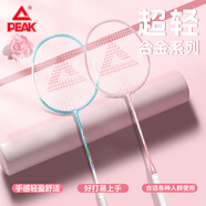 匹克（PEAK）羽毛球拍超輕對拍攻守平衡成人學(xué)生練習(xí)球拍耐打鋁合金初學(xué)者入門 防斷線耐打?qū)ε呢鬯{丨贈6球2手膠 羽毛球拍套裝