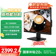 聯(lián)想來(lái)酷 Lecoo一體臺式機電腦23.8英寸(酷睿12代i5-12450H 16G 512G 無(wú)線(xiàn)鍵鼠 Win11) 黑  