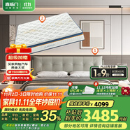 喜臨門乳膠獨(dú)袋椰棕床墊 暖暖 銀鼠灰 夢(mèng)蝶旗艦版床墊 1.5x2米