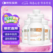 Bio Island佰澳朗德 嬰幼兒童液體牛乳鈣*6瓶 90粒/瓶 澳大利亞