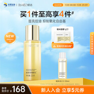 肌活（Bio-MESO）糙米水215ml2.0精華水爽膚水補(bǔ)水保濕控油提亮生日禮物