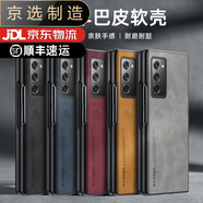 三星（SAMSUNG）【品質(zhì)原裝】適用于Z Fold2手機殼w21親膚手感W22羊巴皮三星ZFold 羊巴皮手機殼(黑)+包裝 三星W23_5G