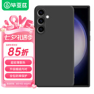 畢亞茲適用三星Samsung Galaxy A54手機殼 A54保護套 全包防摔超輕薄植絨散熱液態(tài)磨砂軟殼 JK265黑