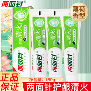 兩面針兩面針護(hù)齦清火牙膏160g+20g冰涼薄荷香型清新口氣家庭裝 護(hù)齦清火180g【2支】