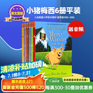 小豬梅西6冊(cè) 英文原版 Mercy Watson 兒童章節(jié)橋梁故事書小說 精美插圖 Kate DiCamillo