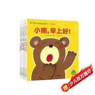 0-3歲小寶貝成長(cháng)圖畫(huà)書(shū) 小手翻翻書(shū) 套裝全6冊（幼兒?jiǎn)⒚衫L本圖書(shū)輯兒童小百科寶寶早教故事書(shū) 日本經(jīng)典暢銷(xiāo)低幼繪本）