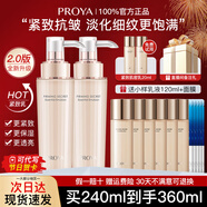 珀萊雅（PROYA）緊致肌密乳液緊致抗皺補水保濕淡化細紋護膚品女男士秋季官方旗艦 【乳液240ml】到手360ml