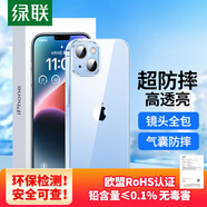 綠聯(lián) 適用蘋果14Plus手機(jī)殼 iPhone14plus保護(hù)套 鏡頭全包加強(qiáng)防摔殼不易發(fā)黃網(wǎng)紅簡(jiǎn)約男女 透明