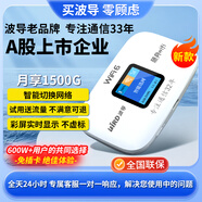 BIRD波導(dǎo)隨身wifi6十大排名便攜式無線隨身WiFi6 移動(dòng)隨身wifi智能切換網(wǎng)絡(luò)2025款官方正品 【京倉發(fā)貨】3000毫安電池-智能切換網(wǎng)絡(luò)