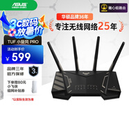 華碩（ASUS）TUF小旋風(fēng)Pro全千兆電競無線路由器穿墻王/家用全屋WiFi6套裝/雙2.5G口/Ai路由器