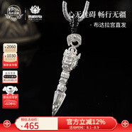 布達(dá)拉宮普巴金剛杵吊墜掛墜藏式西藏民族風(fēng)足銀項(xiàng)鏈配飾銀飾橛男女 銀吊墜（?。零y）