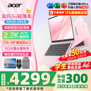 宏碁（acer）宏基非凡Go青春Go Pro AI創(chuàng  )作高端高性能輕薄本設商務(wù)計師金屬本辦公大學(xué)生筆記本電腦 【非凡Go】13代i5標壓 14'' 32G 2TPCIE固態(tài) 升級