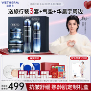 溫碧泉套裝緊致抗皺舒緩芯生水乳霜眼霜禮盒護膚化妝品男女保濕生日禮物