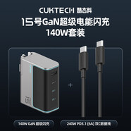 科藍(lán)酷酷態(tài)科10ultra充電頭 充電器多口120W筆記本適配器2C1A快充100W氮化鎵PD65W適用于小米/VIVO/Think 【灰色套裝版】140W充電器+1.5M_C-C數(shù)據(jù)