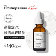 THE ORDINARY12%抗壞血酸葡糖苷溶液抗氧化VC精華液30ml提亮改善暗沉七夕禮物