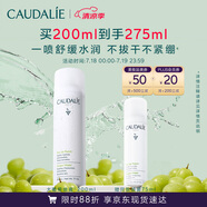 歐緹麗保濕舒緩大葡萄噴霧200ml 爽膚水溫和敏感肌適用  生日禮物