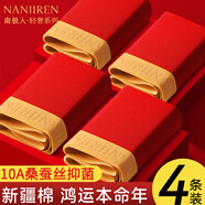 Nanjiren男士?jì)妊澞斜久昙兠抟志浇茄濐^屬蛇男生結婚紅色禮物四角褲衩 【金字腰帶】-4條裝 3XL  【推薦體重165-180斤】