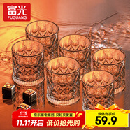 富光威士忌酒杯家居微醺洋酒杯玻璃果酒啤酒杯雞尾雕花烈酒杯水杯 酒杯【6只裝】300ml