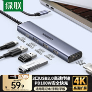 綠聯(lián)Type-C擴(kuò)展塢雷電拓展塢轉(zhuǎn)HDMI轉(zhuǎn)接頭USB多接口轉(zhuǎn)換器通用蘋果MacBook mini華為電腦筆記本平板